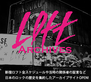 アーカイブ